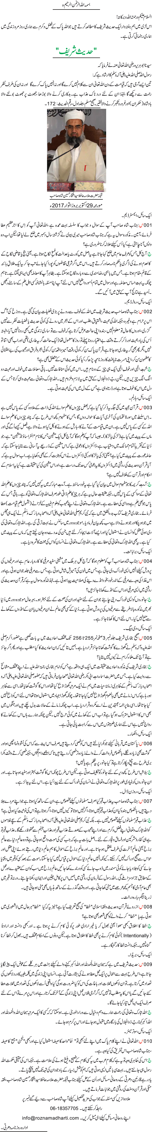 News in Detail