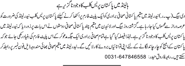 News in Detail