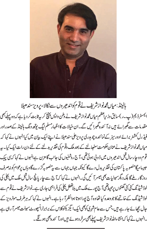 News in Detail