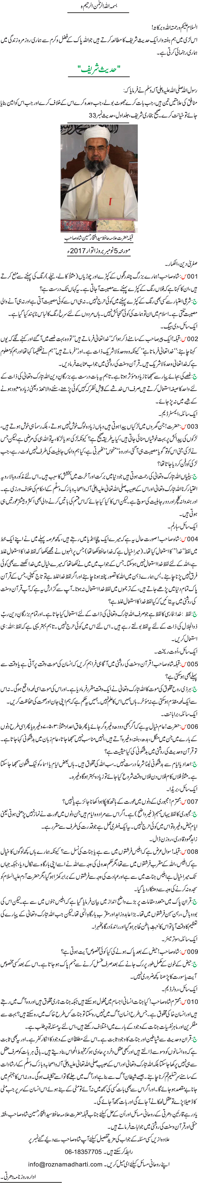 News in Detail