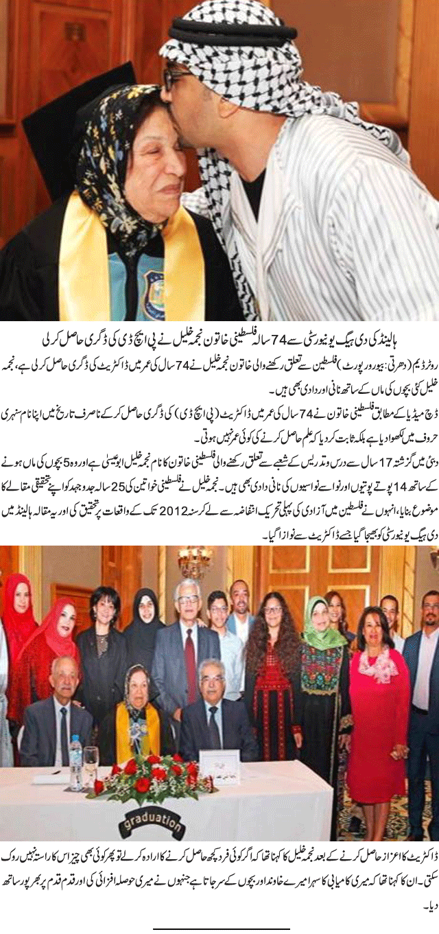 News in Detail