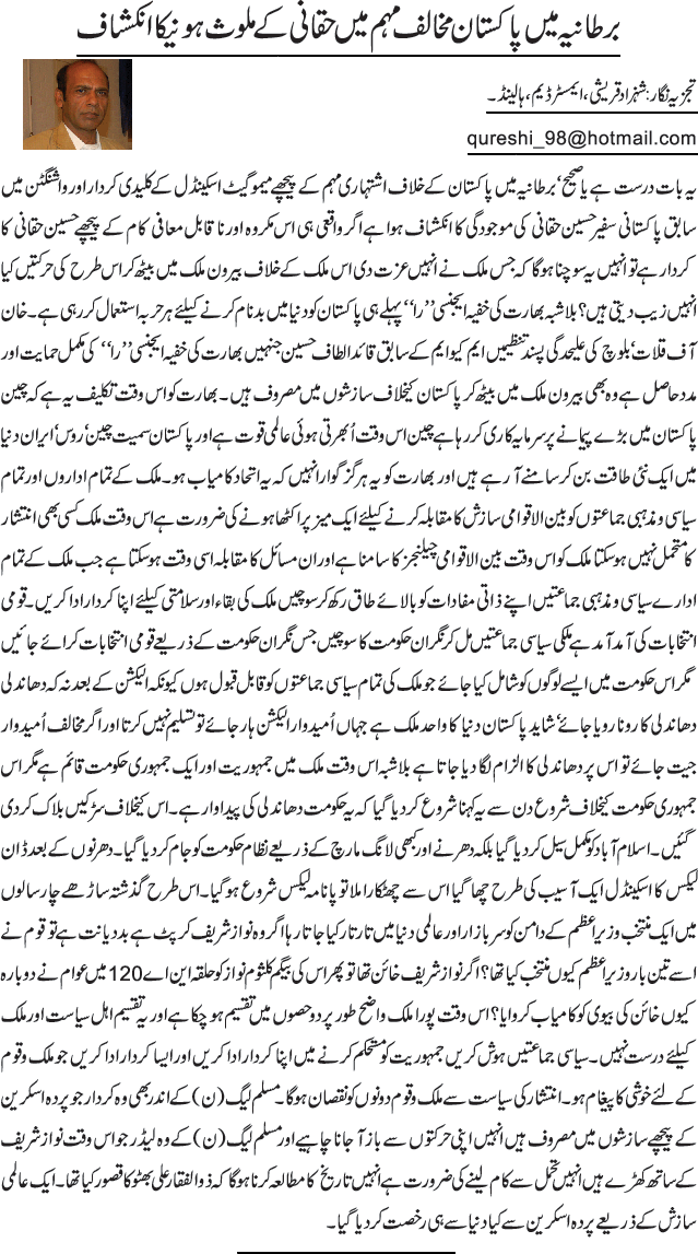 News in Detail