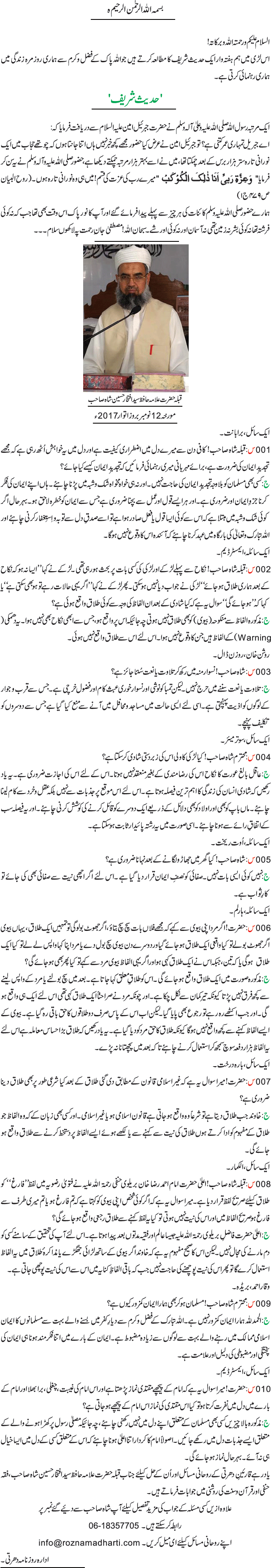 News in Detail