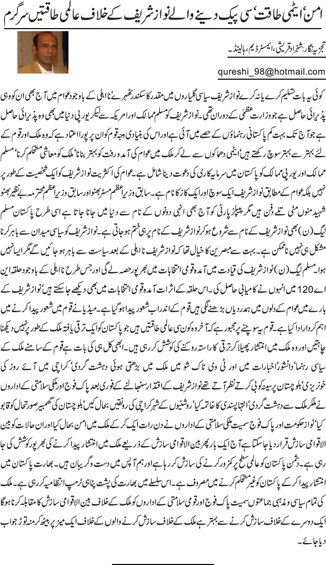 News in Detail