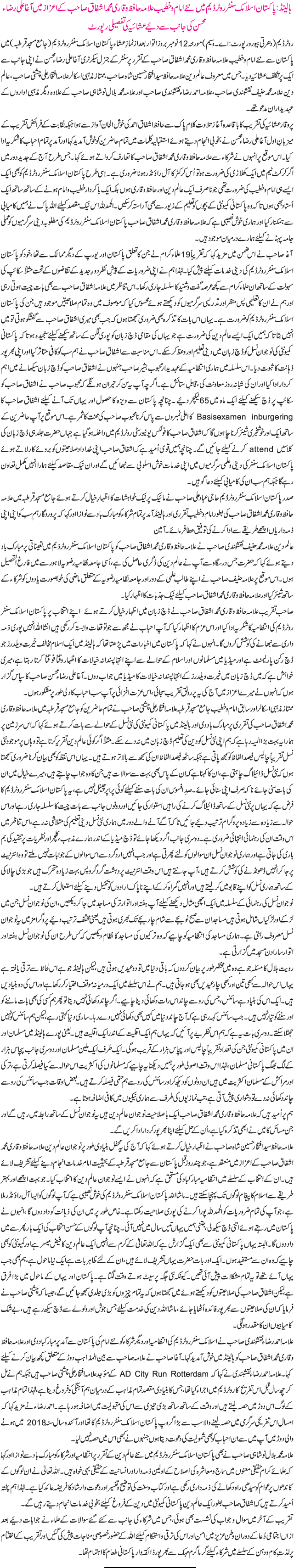 News in Detail