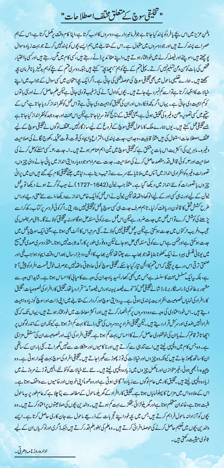 News in Detail