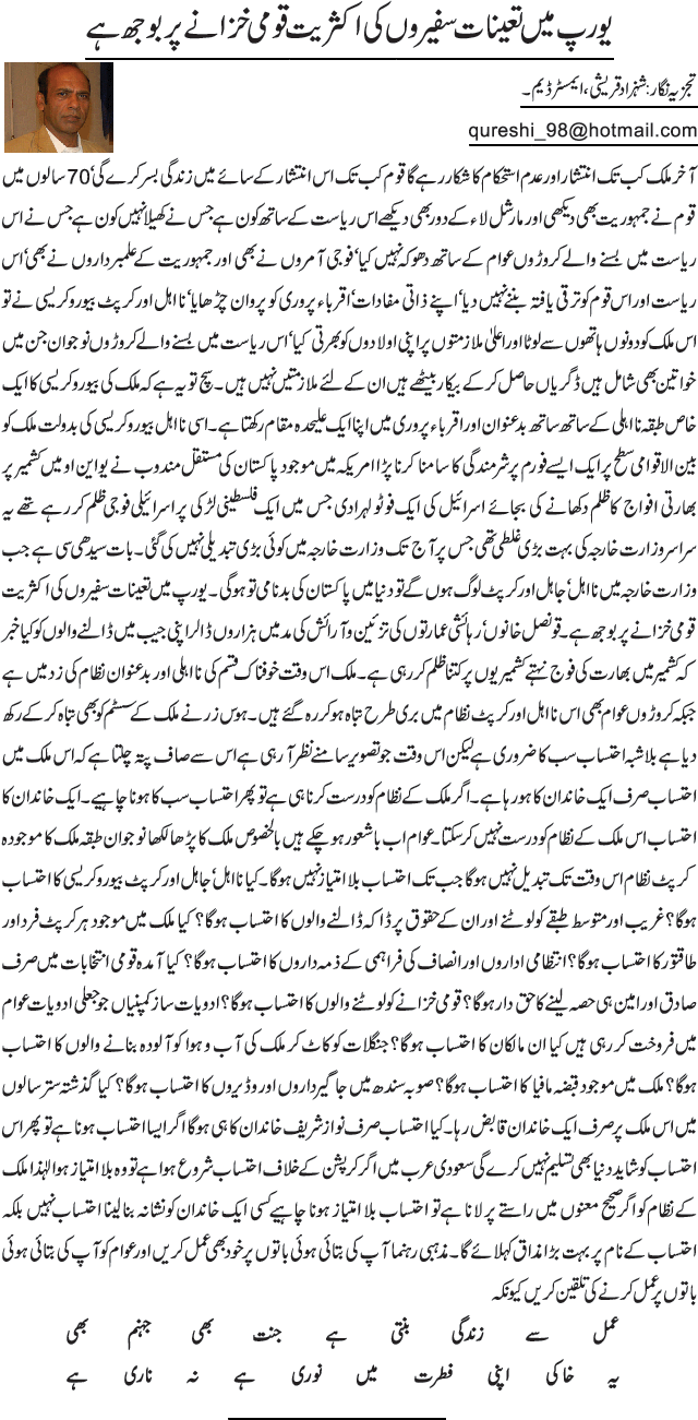 News in Detail