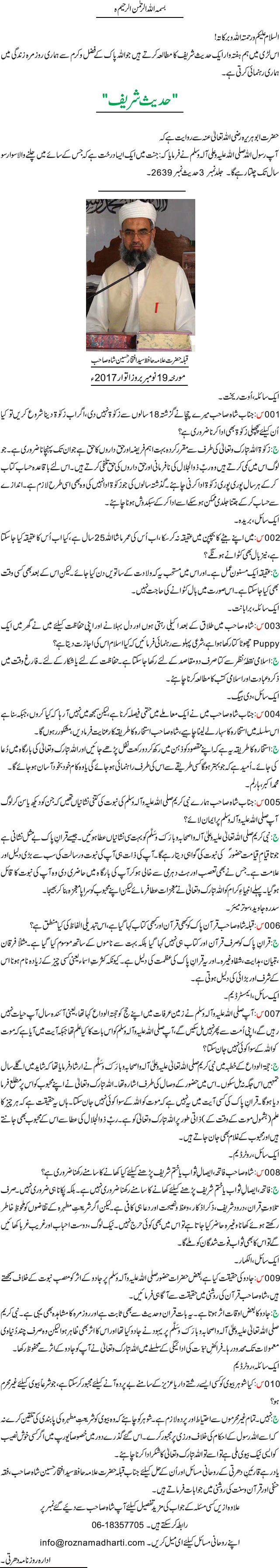 News in Detail