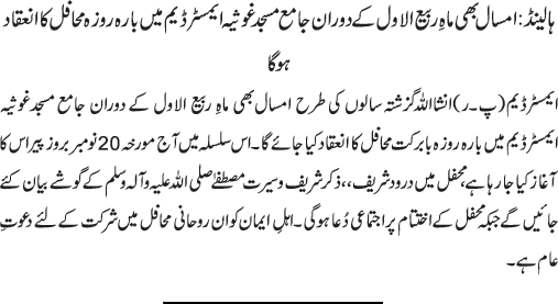 News in Detail