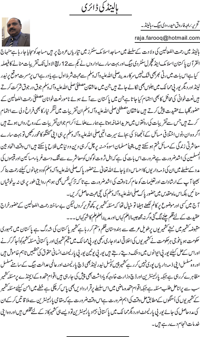 News in Detail