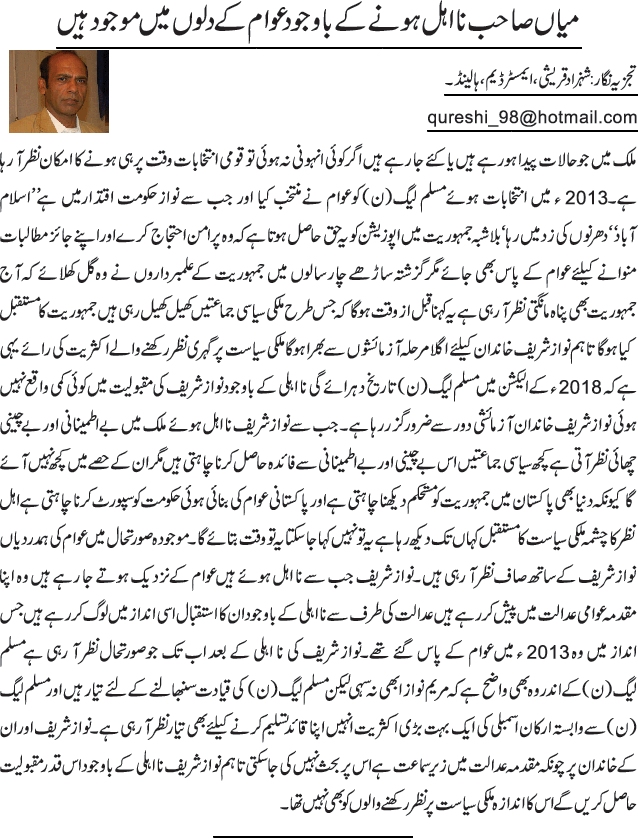 News in Detail
