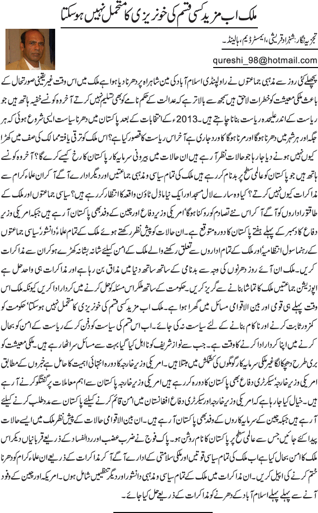 News in Detail