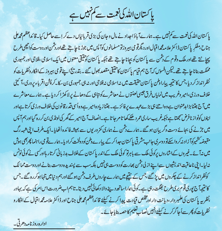 News in Detail
