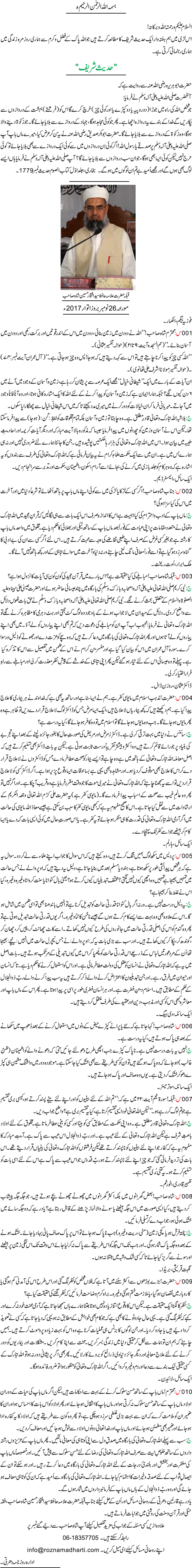 News in Detail