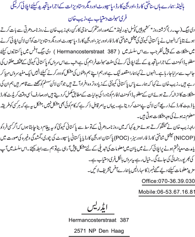 News in Detail