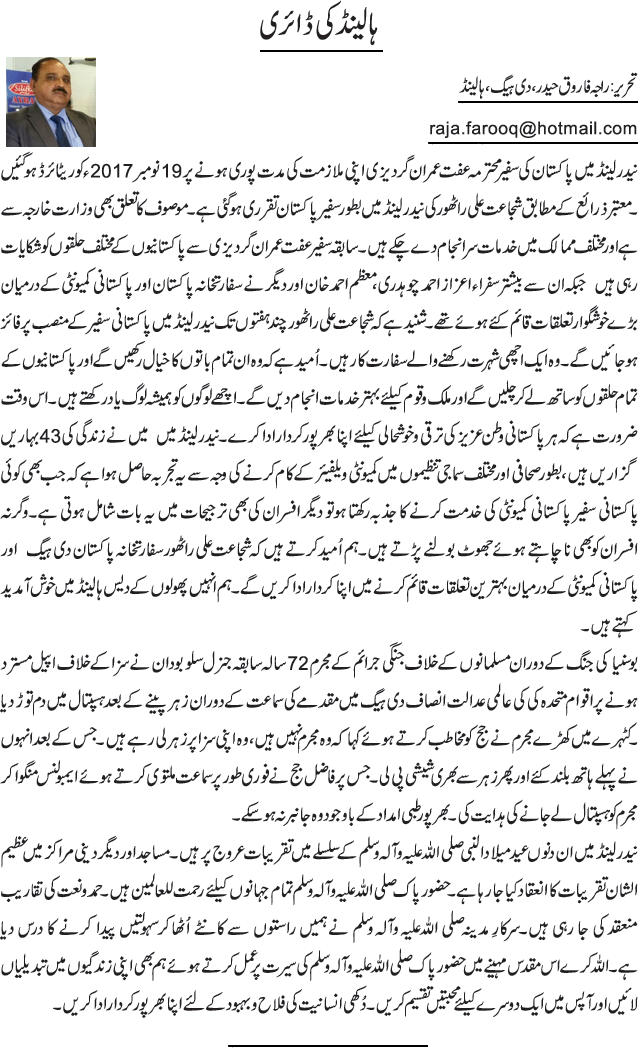 News in Detail