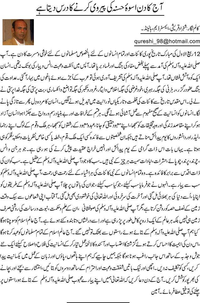 News in Detail