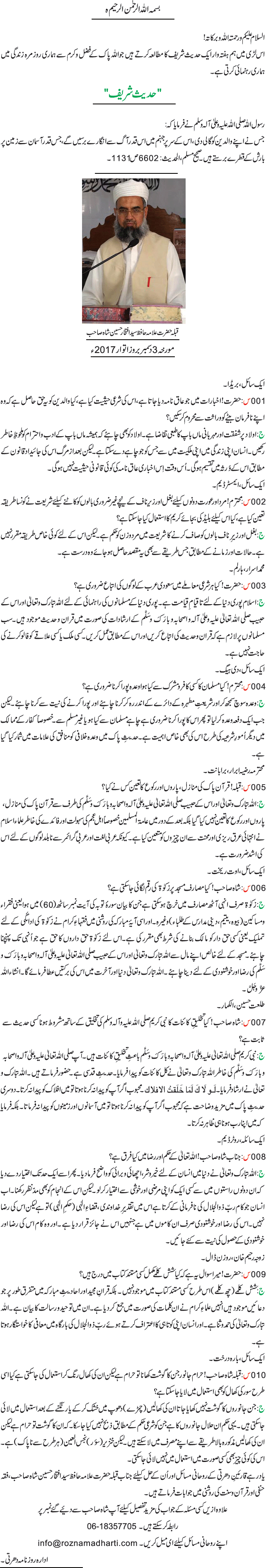 News in Detail