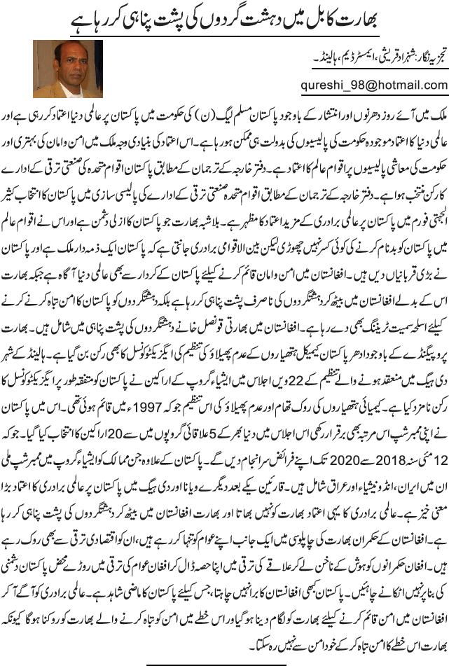 News in Detail