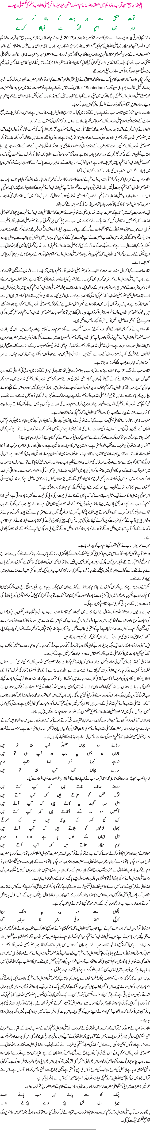 News in Detail