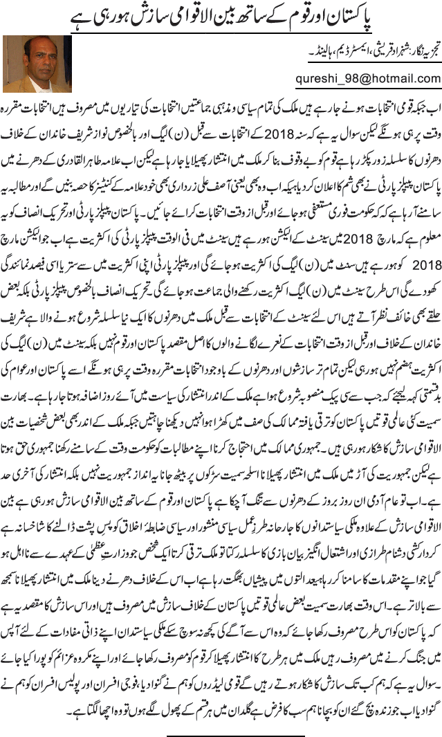 News in Detail