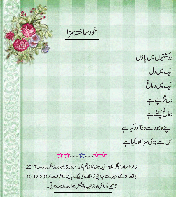 News in Detail