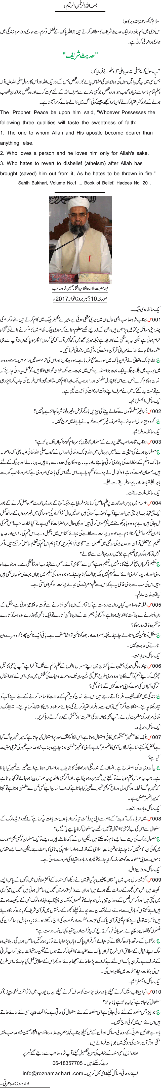 News in Detail