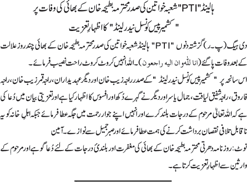 News in Detail