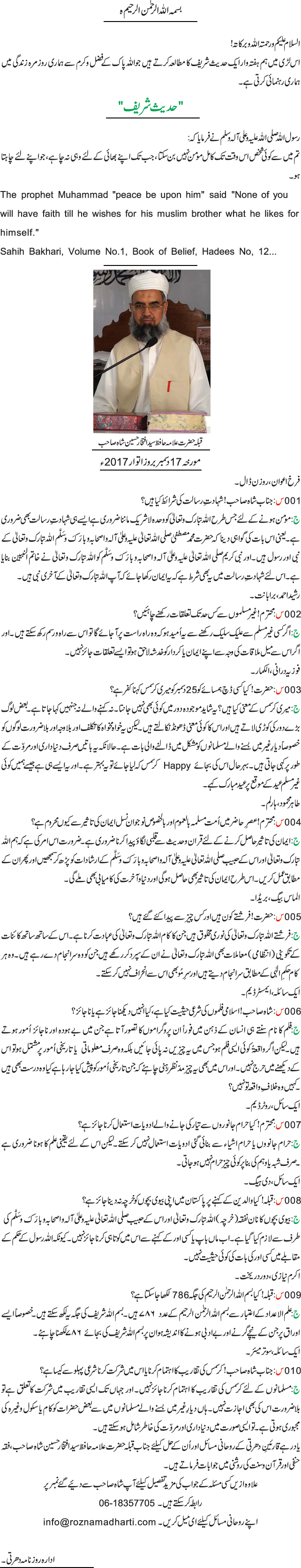 News in Detail