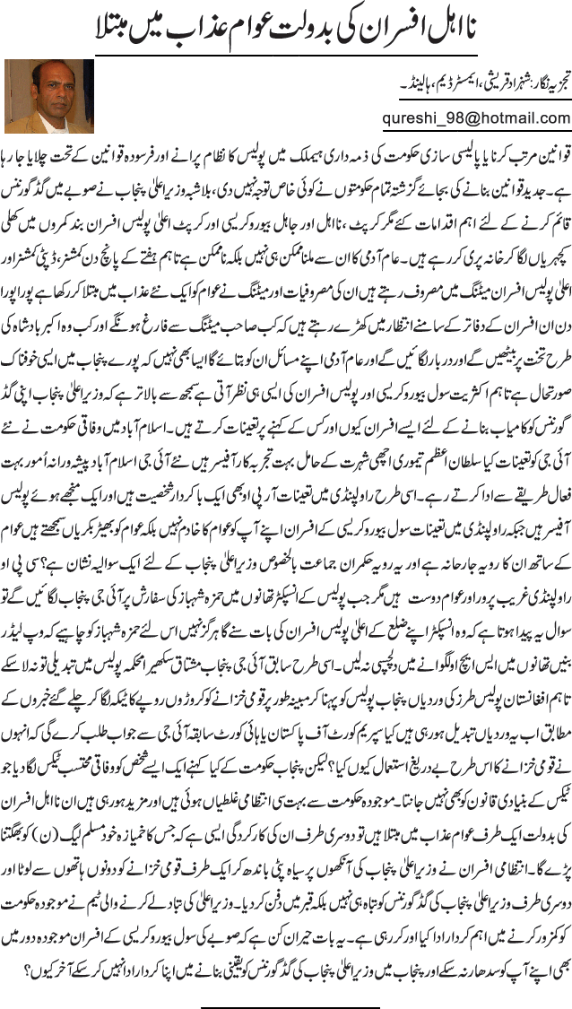 News in Detail