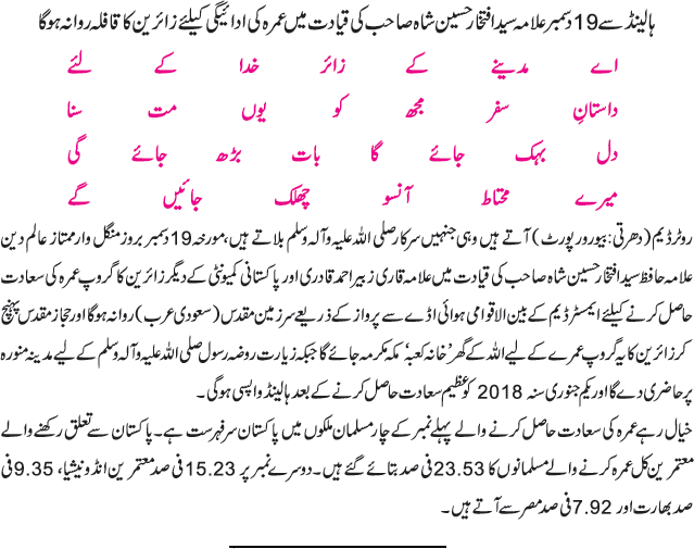 News in Detail