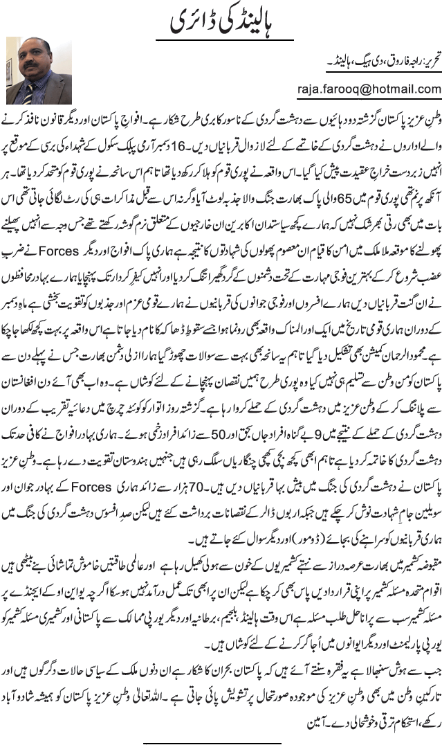 News in Detail