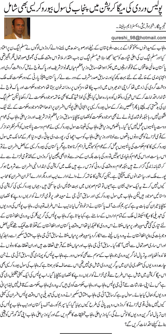 News in Detail