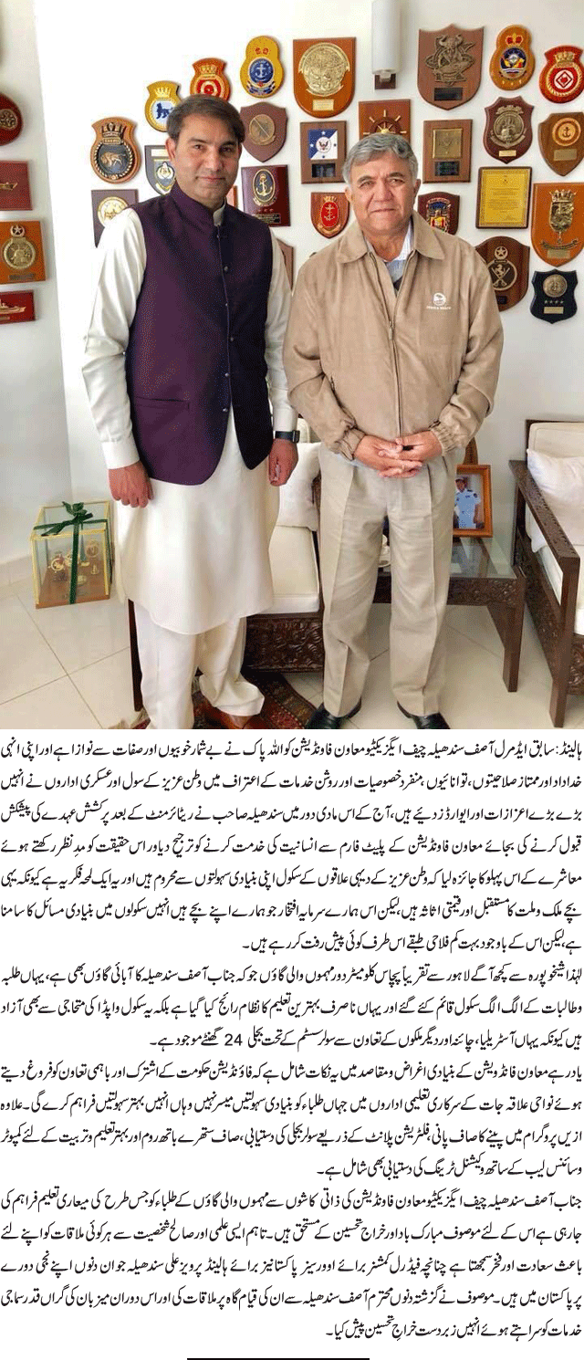 News in Detail