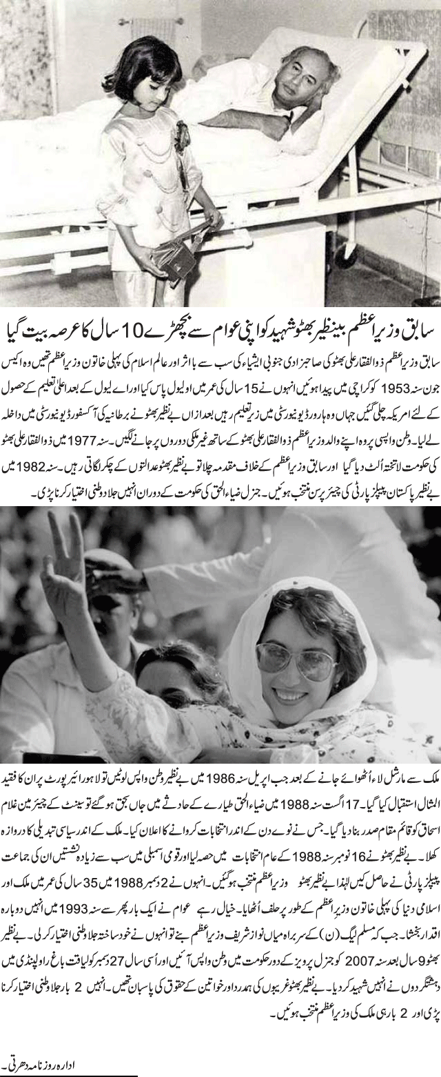 News in Detail