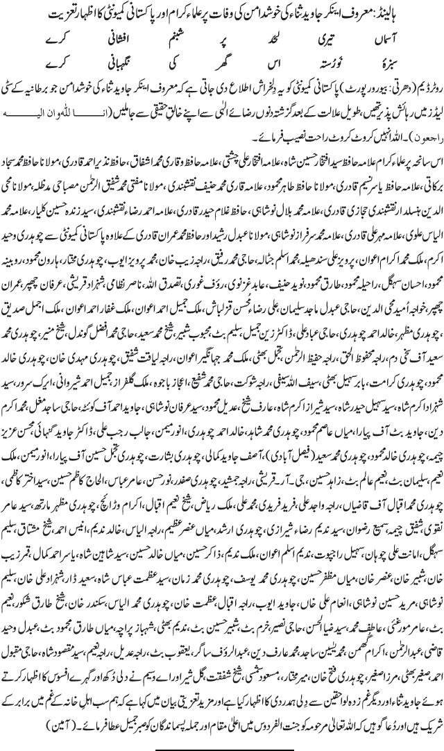 News in Detail