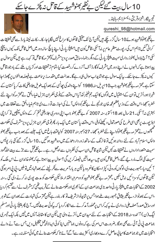 News in Detail