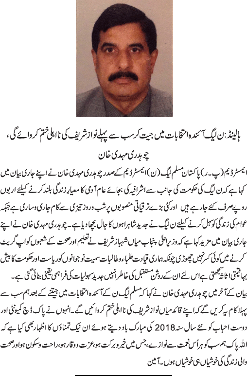 News in Detail