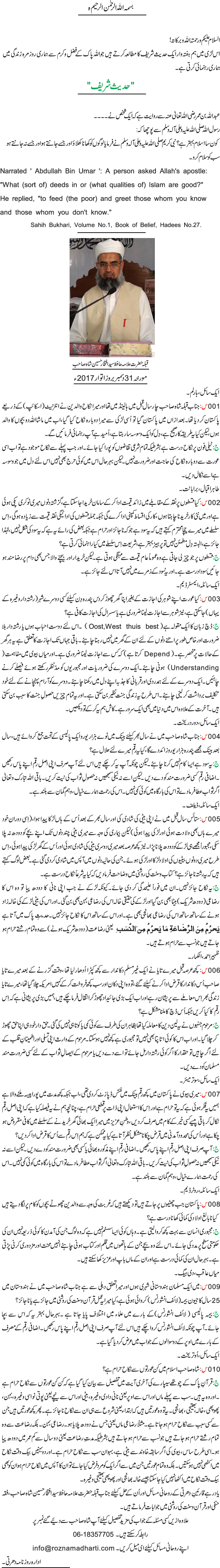News in Detail
