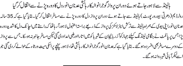 News in Detail