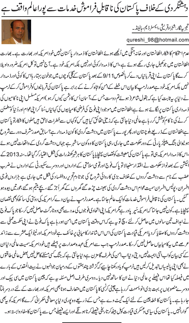 News in Detail