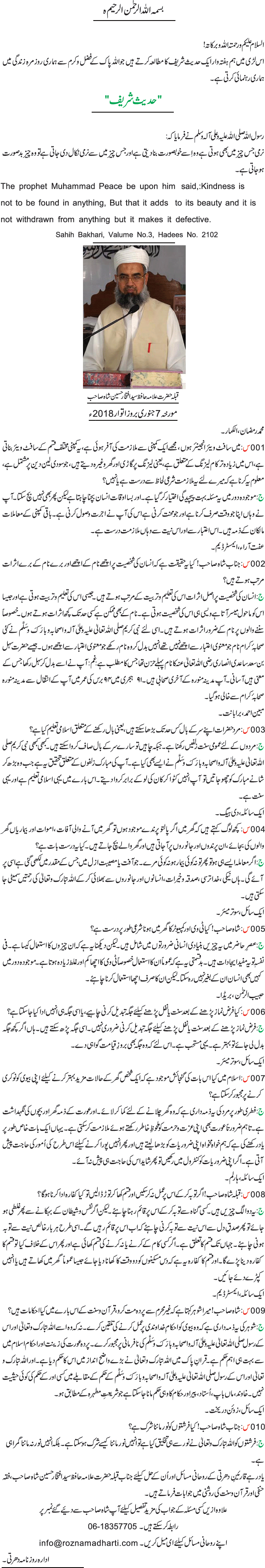 News in Detail