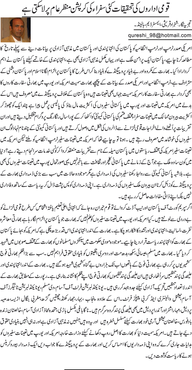News in Detail