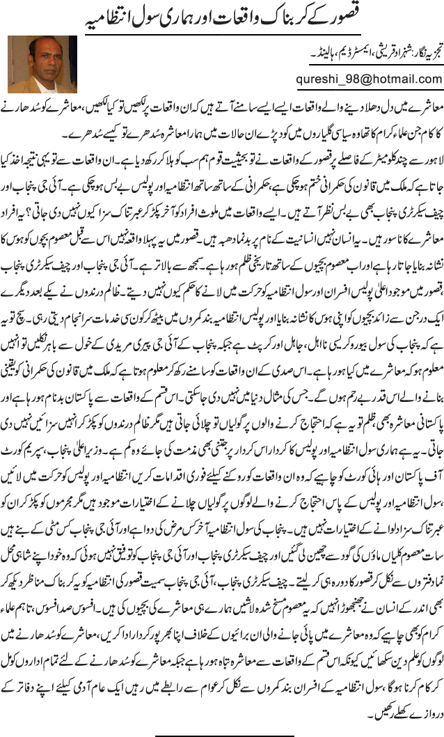 News in Detail