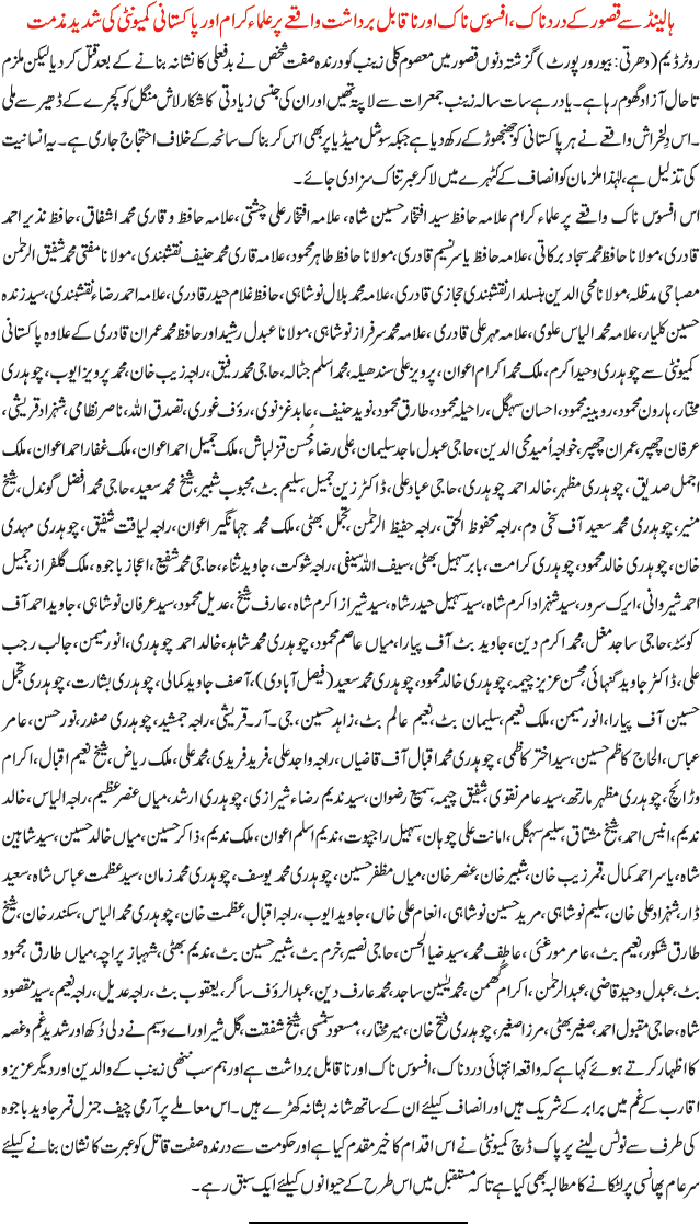 News in Detail