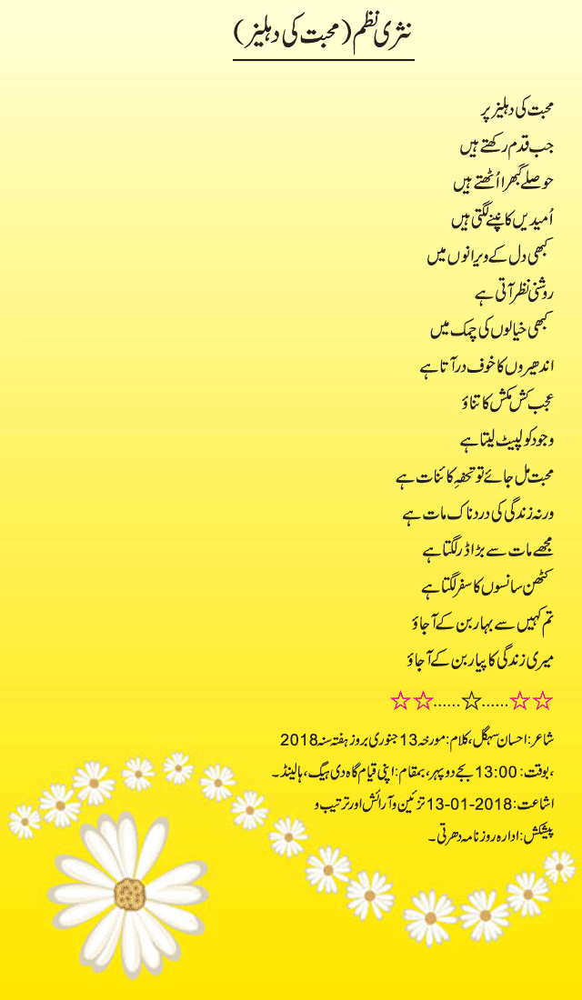 News in Detail