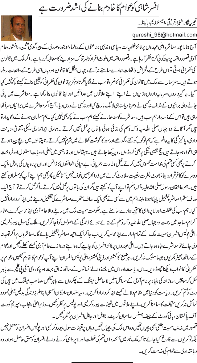 News in Detail