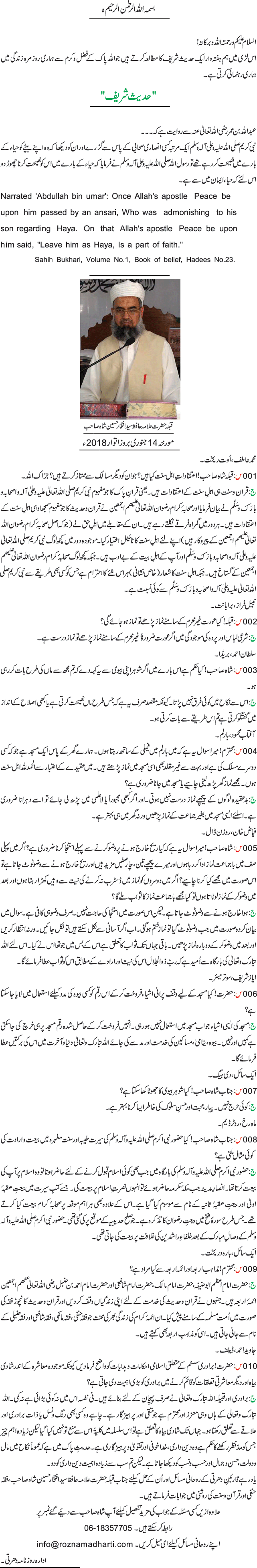 News in Detail