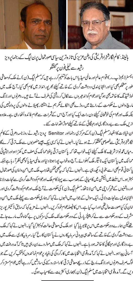 News in Detail