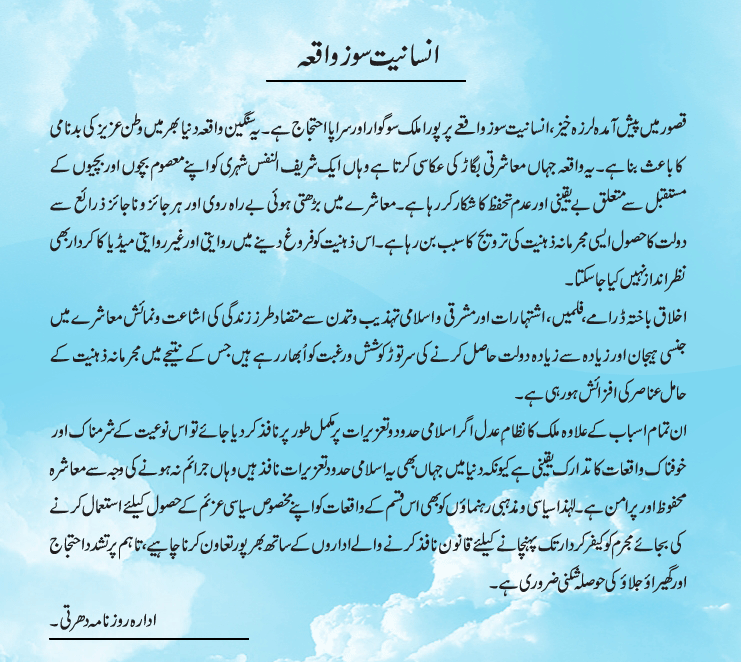 News in Detail
